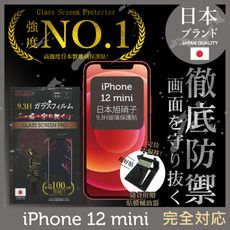 【INGENI徹底防禦】日本旭硝子玻璃保護貼(非滿版) 適用 iPhone 12 mini 5.4吋