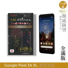 【INGENI徹底防禦】日本製玻璃保護貼 (全滿版 黑邊)適用 Google Pixel 3A XL