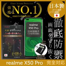 【INGENI徹底防禦】日本製玻璃保護貼 (非滿版) 適用 realme X50 Pro