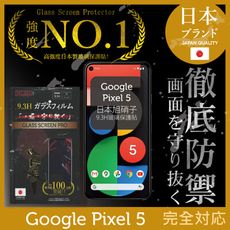 【INGENI徹底防禦】日本旭硝子玻璃保護貼 (全滿版 黑邊) 適用 Google Pixel 5