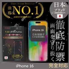 iPhone 16 全膠滿版 黑邊 保護貼 日規旭硝子玻璃保護貼【INGENI徹底防禦】