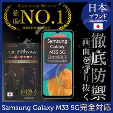 【INGENI】日本製玻璃保護貼 (全滿版) 適用 Samsung 三星 Galaxy M33 5G