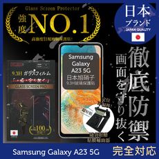 【INGENI】Samsung 三星 Galaxy A23 5G 日本製玻璃保護貼 (非滿版)