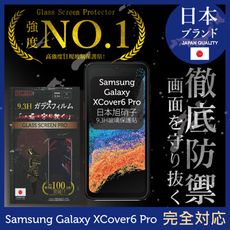 【INGENI】三星 Galaxy XCover6 Pro 日規旭硝子玻璃保護貼 (全滿版 黑邊)