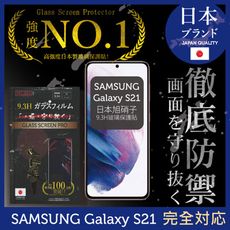 【INGENI】日本旭硝子玻璃保護貼(全滿版 黑邊)適用 Samsung 三星 Galaxy S21