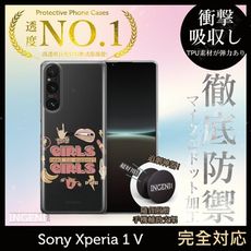 【INGENI】Sony Xperia 1 V TPU全軟式 設計師彩繪手機殼-支持PWR