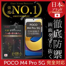 【INGENI徹底防禦】日本旭硝子玻璃保護貼(全滿版 黑邊)適用 小米 POCO M4 Pro 5G