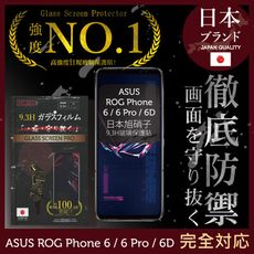 【INGENI】ASUS ROG 6 / 6 Pro / 6D 日本製玻璃保護貼 (全滿版 黑邊)