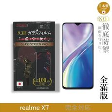 【INGENI徹底防禦】日本製玻璃保護貼 (全滿版) 適用 realme XT