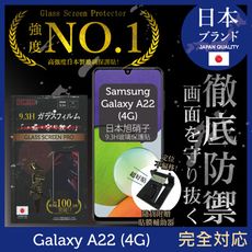 【INGENI】日本旭硝子玻璃保護貼(非滿版)適用 Samsung 三星 Galaxy A22 4G