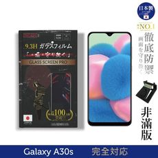 【INGENI徹底防禦】日本製玻璃保護貼 (非滿版) 適用 Samsung Galaxy A30s