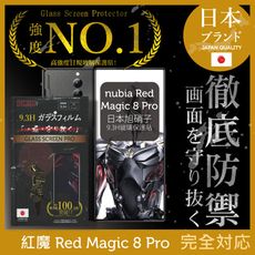 nubia 紅魔 RedMagic 8 Pro 日規旭硝子玻璃保護貼 (全滿版 黑邊)INGENI】