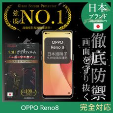 【INGENI】日本製玻璃保護貼 (全滿版 黑邊) 適用 OPPO Reno8