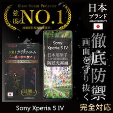 【INGENI】Sony Xperia 5 IV 日規旭硝子玻璃保護貼 (全滿版 黑邊 晶細霧面)