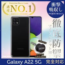 【INGENI徹底防禦】三星 A22 5G 透明殼 TPU 軟殼 日系全軟式 TPU吸震防摔保護殼