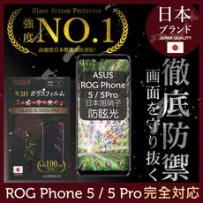 【INGENI】日本製玻璃保護貼(全滿版晶細霧)適用ASUS ROG Phone 5 / 5 Pro