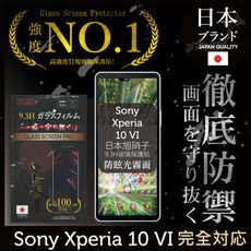 Sony Xperia 10 VI 霧面保護貼六代滿版黑邊日規旭硝子玻璃保護貼晶細霧面INGENI