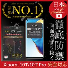 【INGENI徹底防禦】日本旭硝子玻璃保護貼 (全滿版 黑邊)適用 小米 10T / 10T Pro