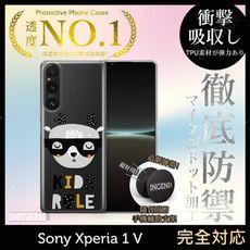 【INGENI】Sony Xperia 1 V TPU全軟式 設計師彩繪手機殼-KIDS RULE