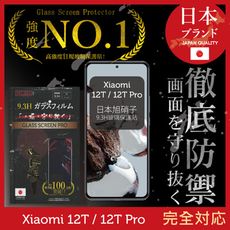 【INGENI】小米 Xiaomi 12T / 12T 日規旭硝子玻璃保護貼 (全滿版 黑邊)