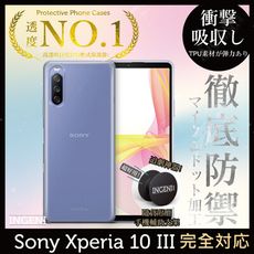 【INGENI】Sony Xperia 10 III 透明殼TPU軟殼日系全軟式TPU吸震防摔保護殼