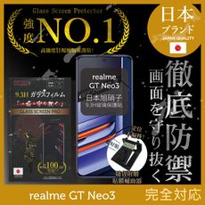 【INGENI徹底防禦】日本製玻璃保護貼 (非滿版) 適用 realme GT Neo3