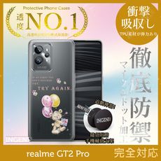 【INGENI】realme GT2 Pro 手機殼 TPU全軟式 設計師彩繪手機殼-努力不懈