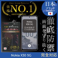 【INGENI】Nokia X30 5G 日規旭硝子玻璃保護貼 (全滿版 黑邊)