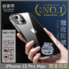 iPhone 15 Pro Max 保護殼 6.7吋 日系透明雙材質保護殼 【INGENI徹底防禦】