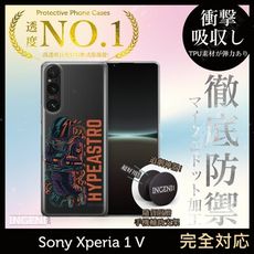 【INGENI】Sony Xperia 1 V TPU全軟式 設計師彩繪手機殼-Hypeastro