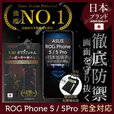 【INGENI】日本旭硝子玻璃保護貼(非滿版)適用 ASUS ROG Phone 5 / 5 Pro