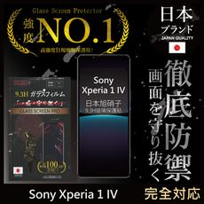 【INGENI徹底防禦】日本製玻璃保護貼 (全滿版 黑邊) 適用 Sony Xperia 1 IV