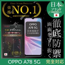 【INGENI徹底防禦】OPPO A78 5G  日規旭硝子玻璃保護貼 (全滿版 黑邊)