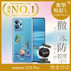 【INGENI】realme GT2 Pro 手機殼 保護殼 TPU全軟式 設計師彩繪手機殼-海洋