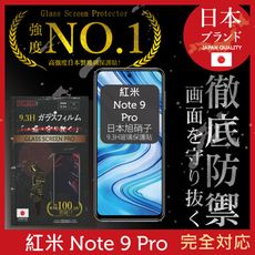 【INGENI徹底防禦】日本旭硝子玻璃保護貼 (全滿版 黑邊) 適用 紅米 Note 9 Pro