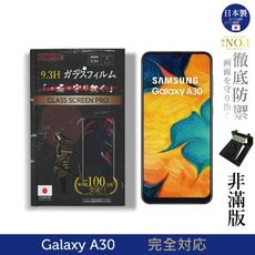 【INGENI徹底防禦】日本製玻璃保護貼 (非滿版) 適用 Samsung Galaxy A30