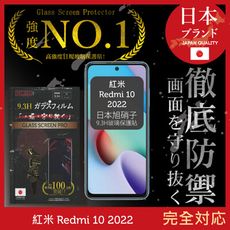 【INGENI】小米 紅米 Redmi 10 2022 日規旭硝子玻璃保護貼 (全滿版 黑邊)