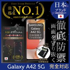 【INGENI】日本旭硝子玻璃保護貼(非滿版)適用 Samsung 三星 Galaxy A42 5G