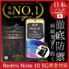 【INGENI徹底防禦】日本旭硝子玻璃保護貼 (非滿版) 適用 紅米 Note 10 5G