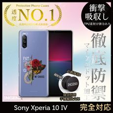 【INGENI】Sony Xperia 10 IV TPU全軟式 設計師彩繪手機殼-蛻變