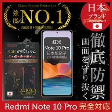 【INGENI徹底防禦】日本旭硝子玻璃保護貼 (全滿版 黑邊) 適用 紅米 Note 10 Pro