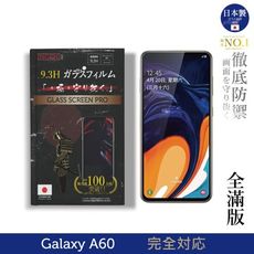 【INGENI徹底防禦】日本製玻璃保護貼(全滿版 黑邊)適用Samsung Galaxy A60