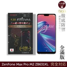 INGENI日本製玻璃保護貼(全滿版)ASUS ZenFone Max Pro M2 ZB631KL