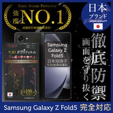 三星 galaxy Z Fold5 6.2吋保護貼( 前)日規旭硝子玻璃保護貼(非滿版)INGENI