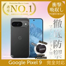 Google Pixel 9 保護殼 日系TPU吸震防摔保護殼 (全軟式) 【INGENI徹底防禦】