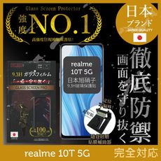 【INGENI徹底防禦】realme 10T 5G日本製玻璃保護貼 (非滿版)