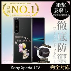 【INGENI】Sony Xperia 1 IV 手機殼 TPU全軟式 設計師彩繪手機殼-努力不懈