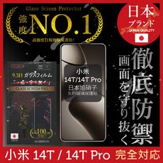 小米 14T/14T Pro 保護貼 全膠滿版 黑邊 日規旭硝子玻璃保護貼【INGENI徹底防禦]