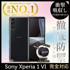 Sony Xperia1 VI保護殼六代日系TPU吸震防摔保護殼 全軟式【INGENI徹底防禦】