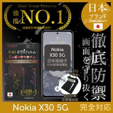 Nokia X30 5G 保護貼 玻璃貼 保護膜 鋼化膜 日本旭硝子玻璃保護貼(非滿版)【INGEN